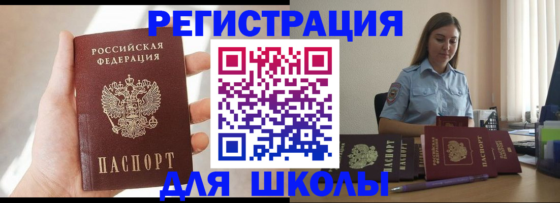 временная прописка в Канске