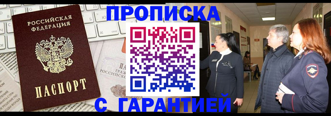 миграционный учет в Канске