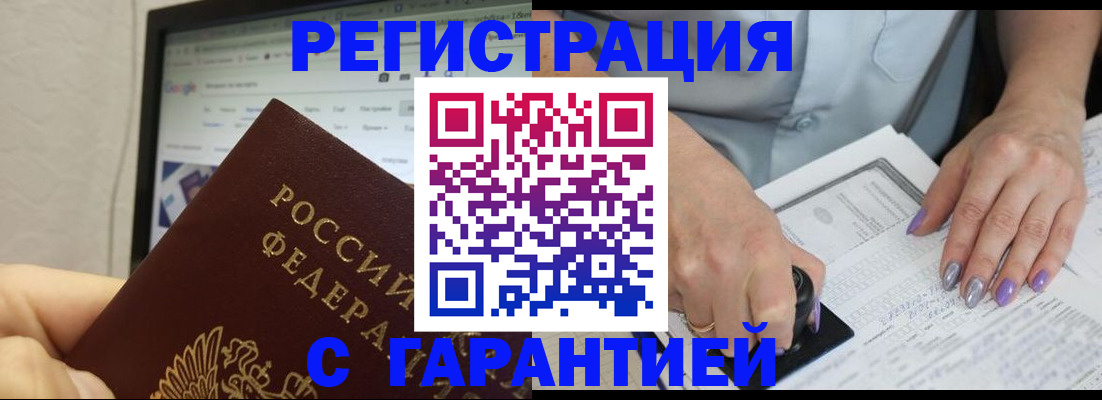 регистрация для школы в Канске